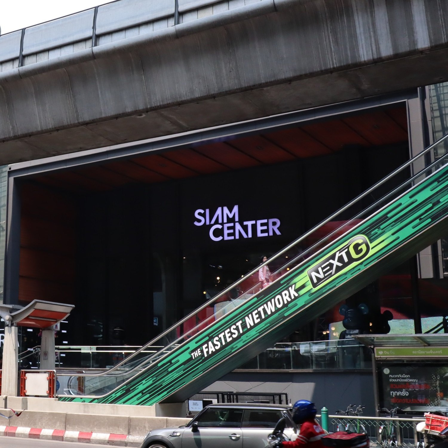 Siam Center Mall